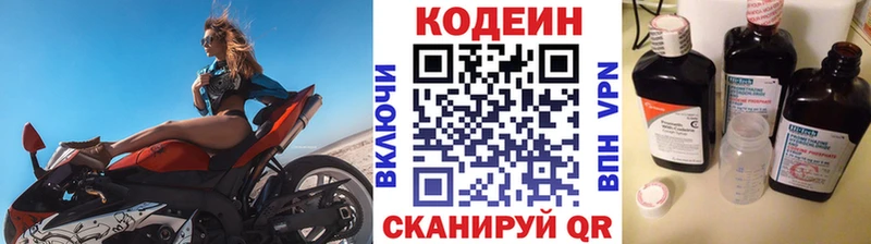 Купить где  Конаково  Кодеин напиток Lean (лин) 