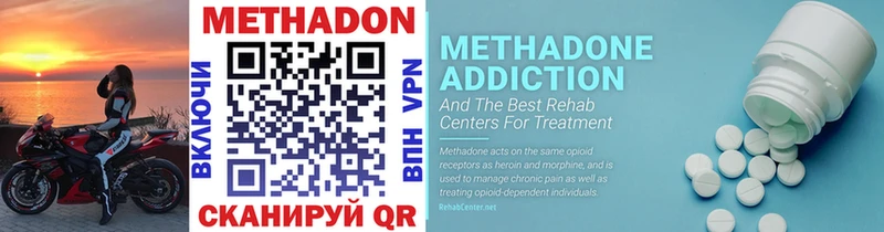 МЕТАДОН methadone  Купить закладки  Конаково 